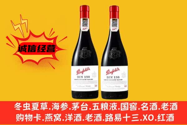 哈密市伊吾上门回收奔富价格