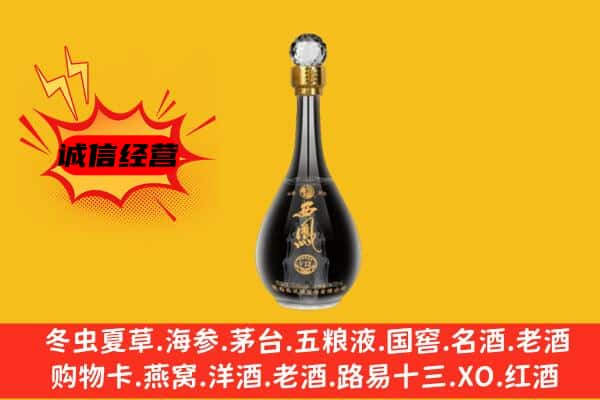 哈密市伊吾上门回收西凤酒价格