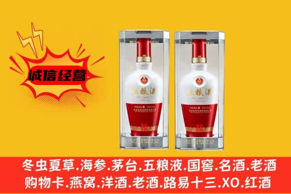 哈密市伊吾上门回收五粮液1618价格