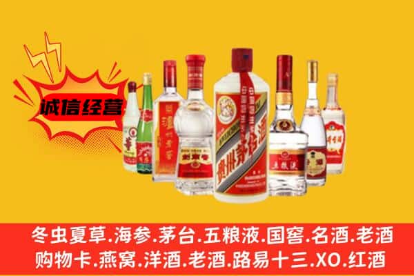 哈密市伊吾回收老名酒
