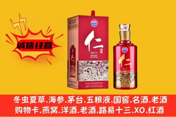 哈密市伊吾上门回收仁酒价格