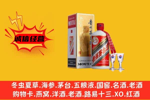 哈密市伊吾回收贵州茅台酒