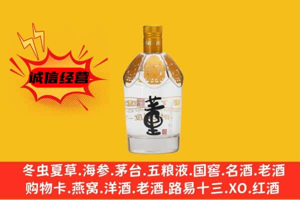 哈密市伊吾上门回收老董酒价格
