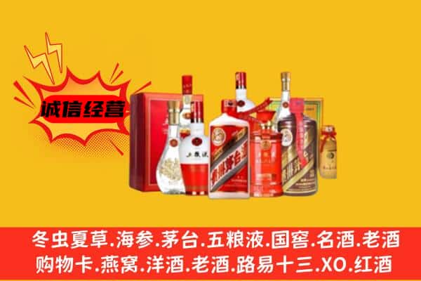 哈密市伊吾回收老酒