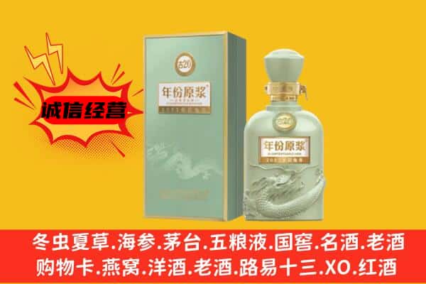 哈密市伊吾上门回收古井贡酒价格