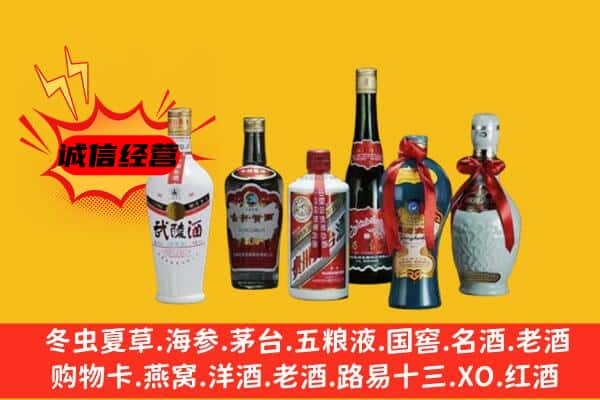 哈密市伊吾回收白酒