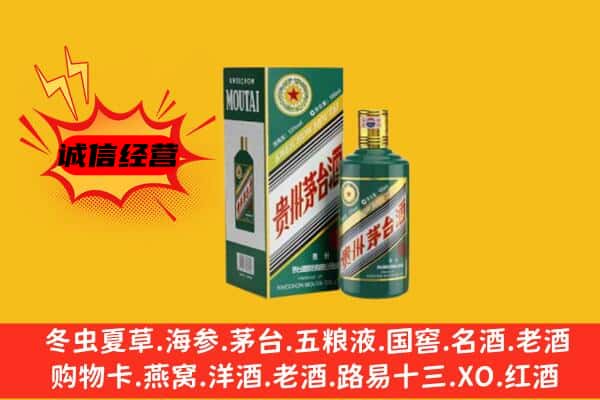 哈密市伊吾回收生肖茅台酒