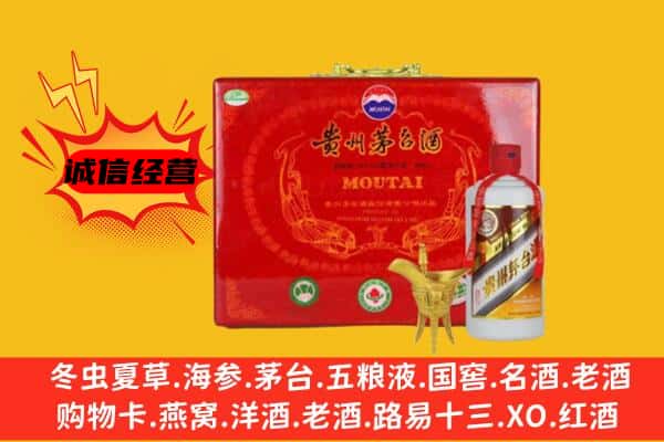 哈密市伊吾回收80年份茅台酒