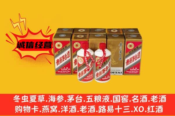 哈密市伊吾回收老茅台酒