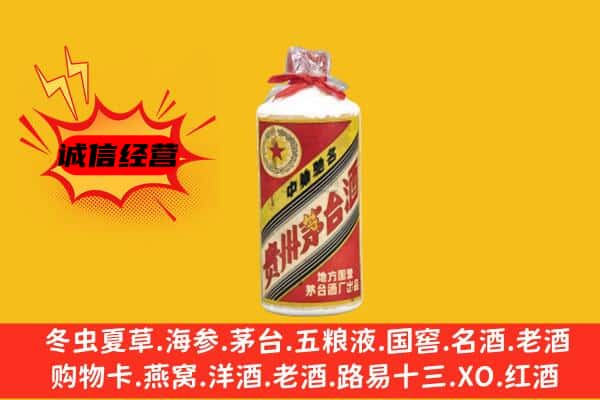 哈密市伊吾回收五星茅台酒