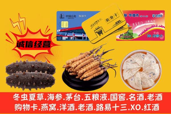哈密市伊吾回收礼品