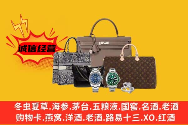 哈密市伊吾回收奢侈品