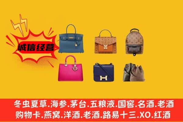 哈密市伊吾回收名包