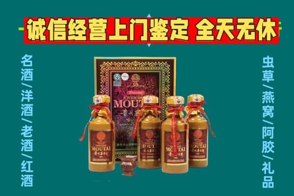 哈密市伊吾回收茅台酒瓶