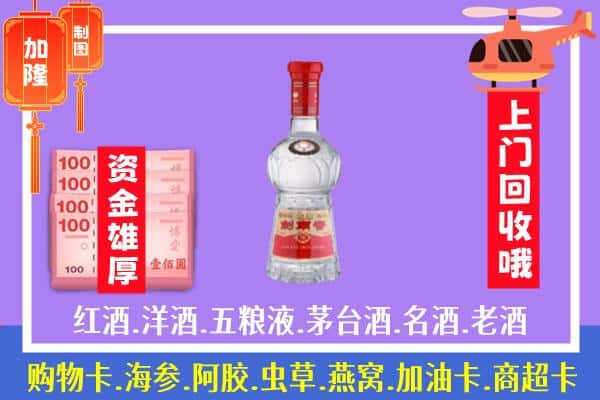 哈密市伊吾回收剑南春怎么定价