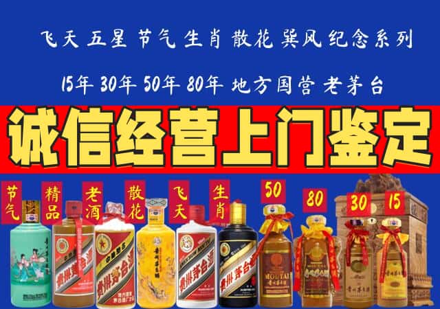 哈密市伊吾回收老酒